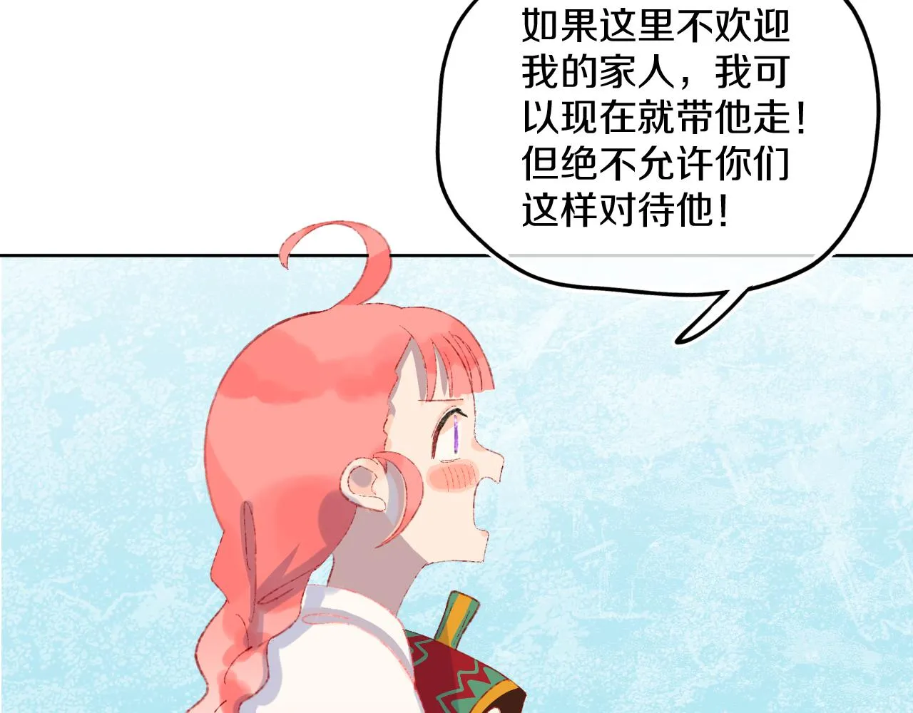 第40话 咬你！ 第66页