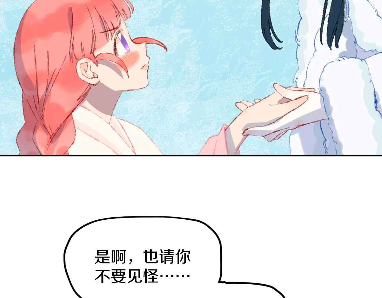 第40话 咬你！ 第72页