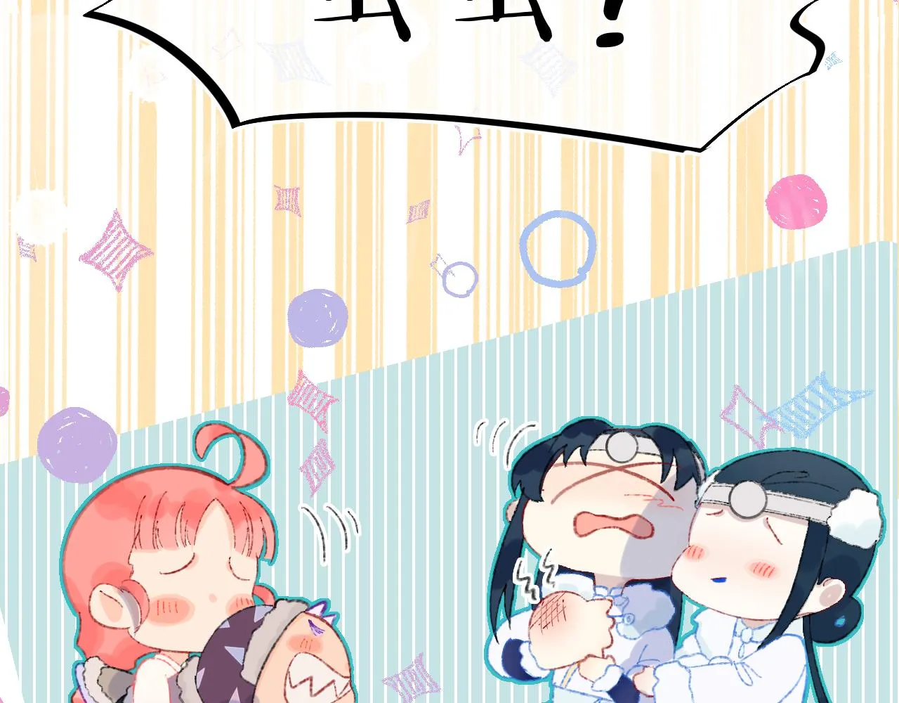 第40话 咬你！ 第78页