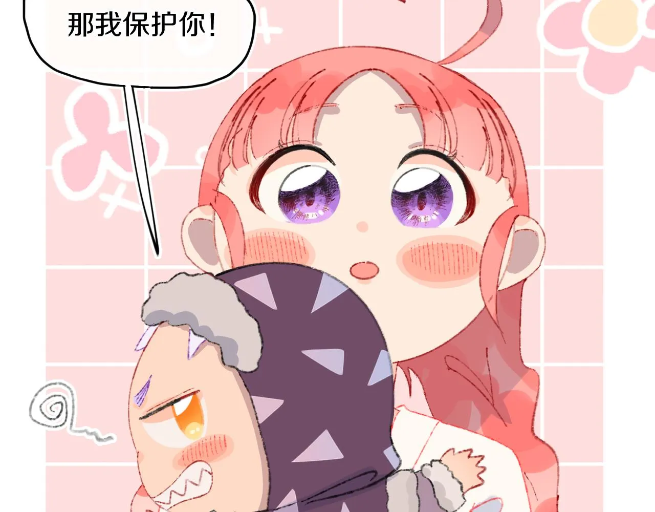 第40话 咬你！ 第96页