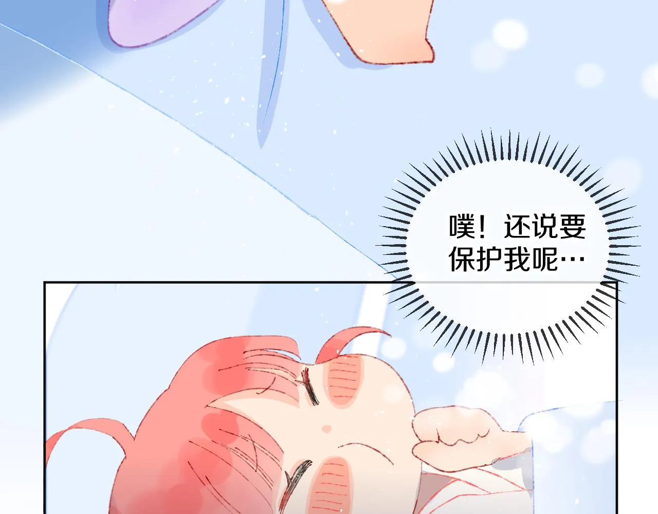 第40话 咬你！ 第107页