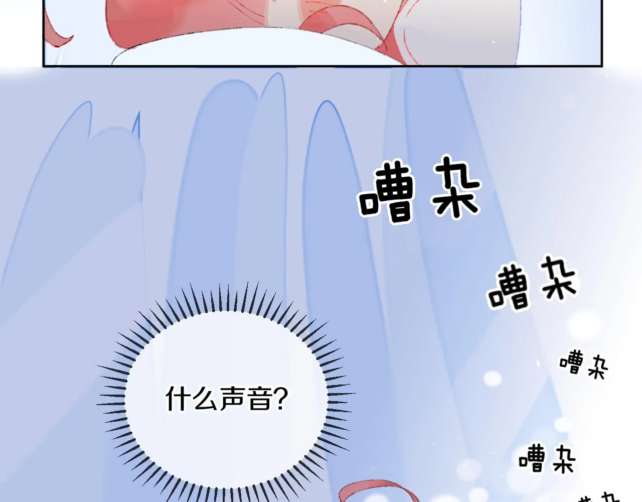 第40话 咬你！ 第108页