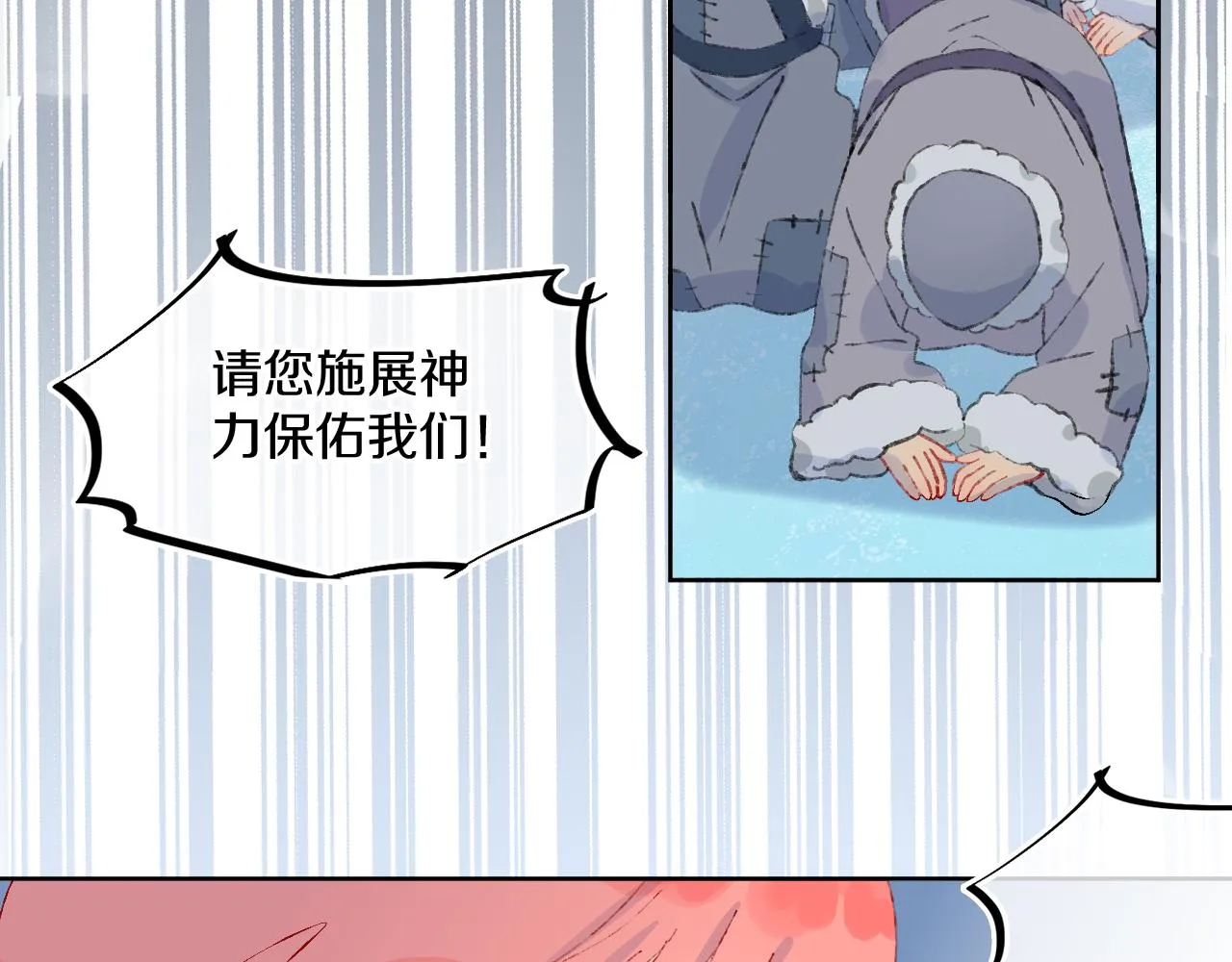 第40话 咬你！ 第119页