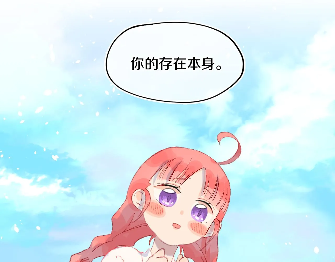 第40话 咬你！ 第129页