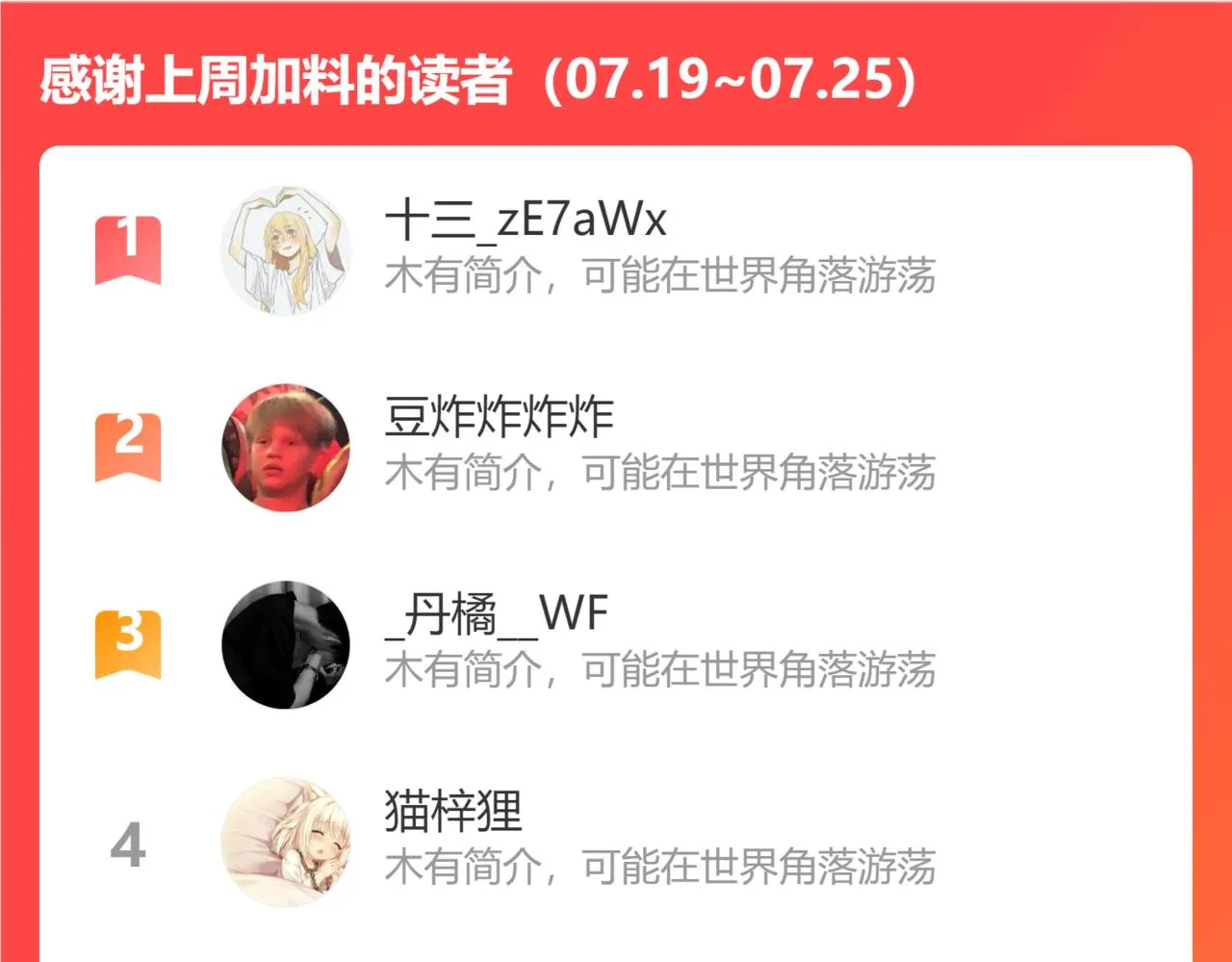 第40话 咬你！ 第145页