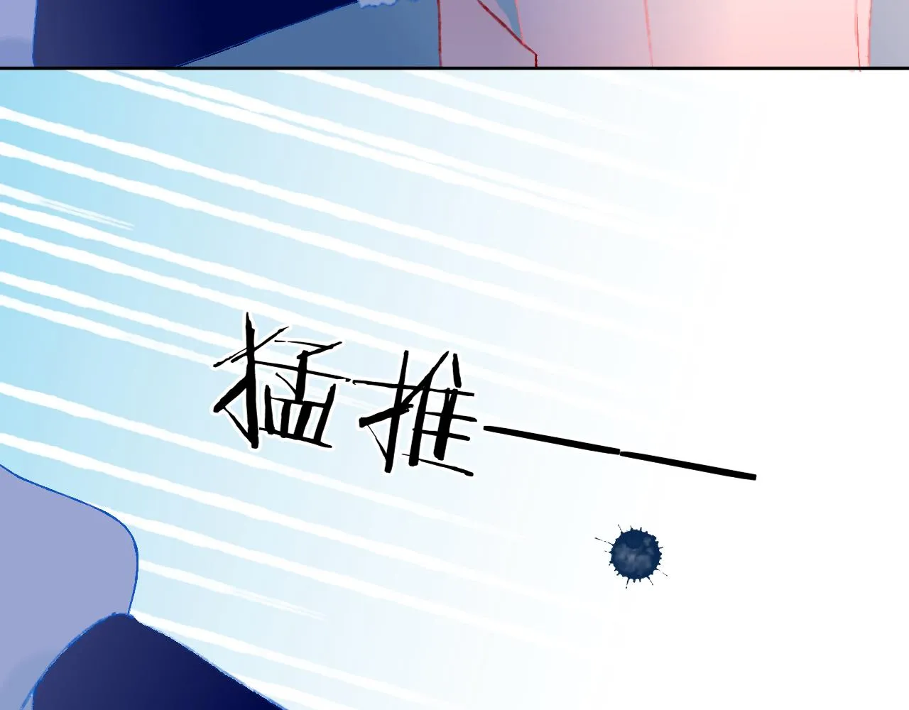 第41话 对象？新妈？ 第2页