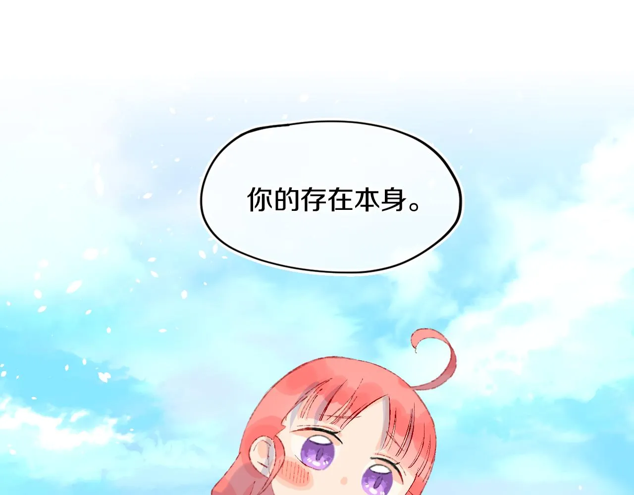第41话 对象？新妈？ 第9页
