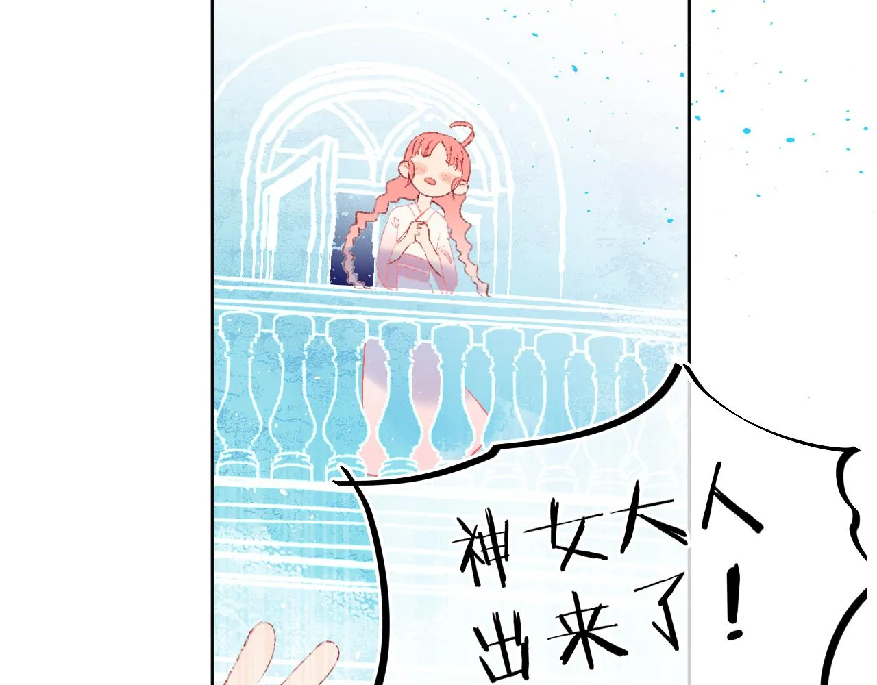 第41话 对象？新妈？ 第13页