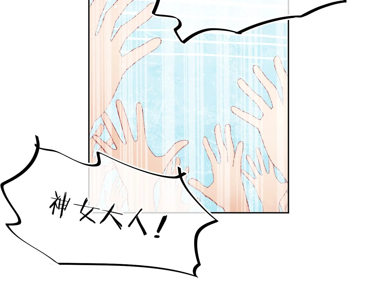 第41话 对象？新妈？ 第14页