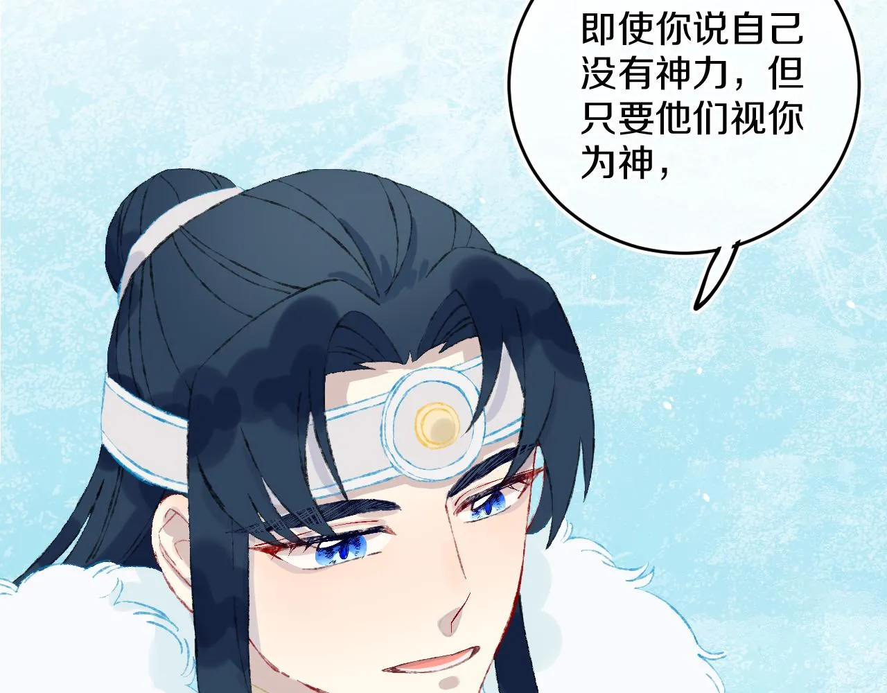 第41话 对象？新妈？ 第31页