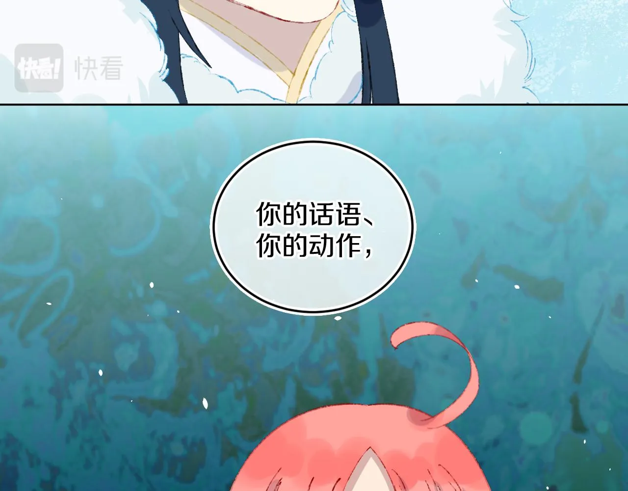 第41话 对象？新妈？ 第32页