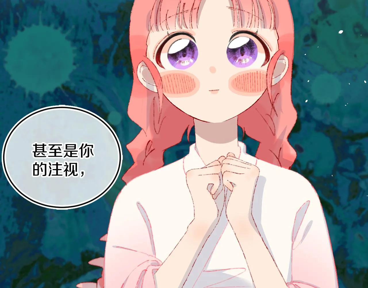 第41话 对象？新妈？ 第33页