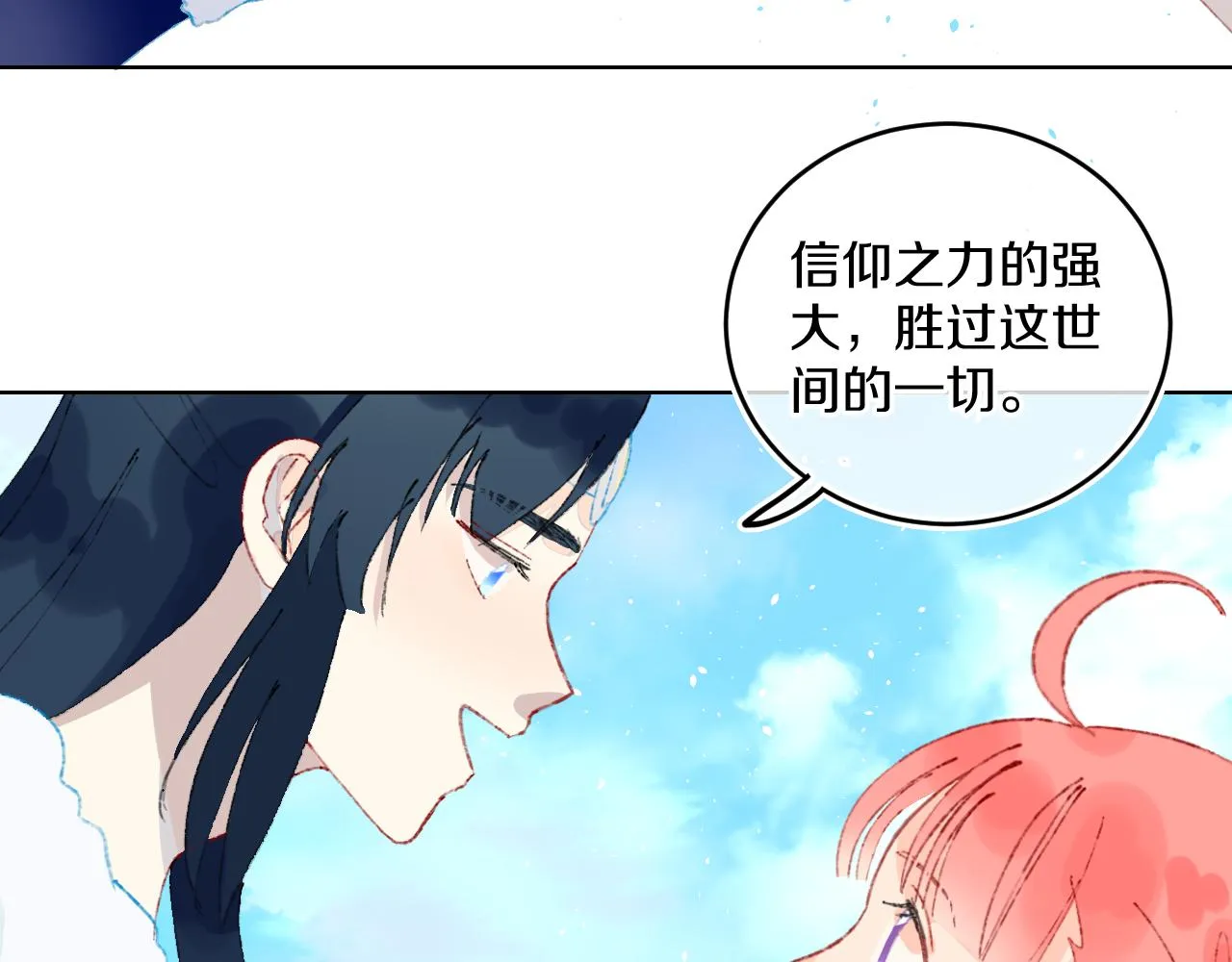 第41话 对象？新妈？ 第36页
