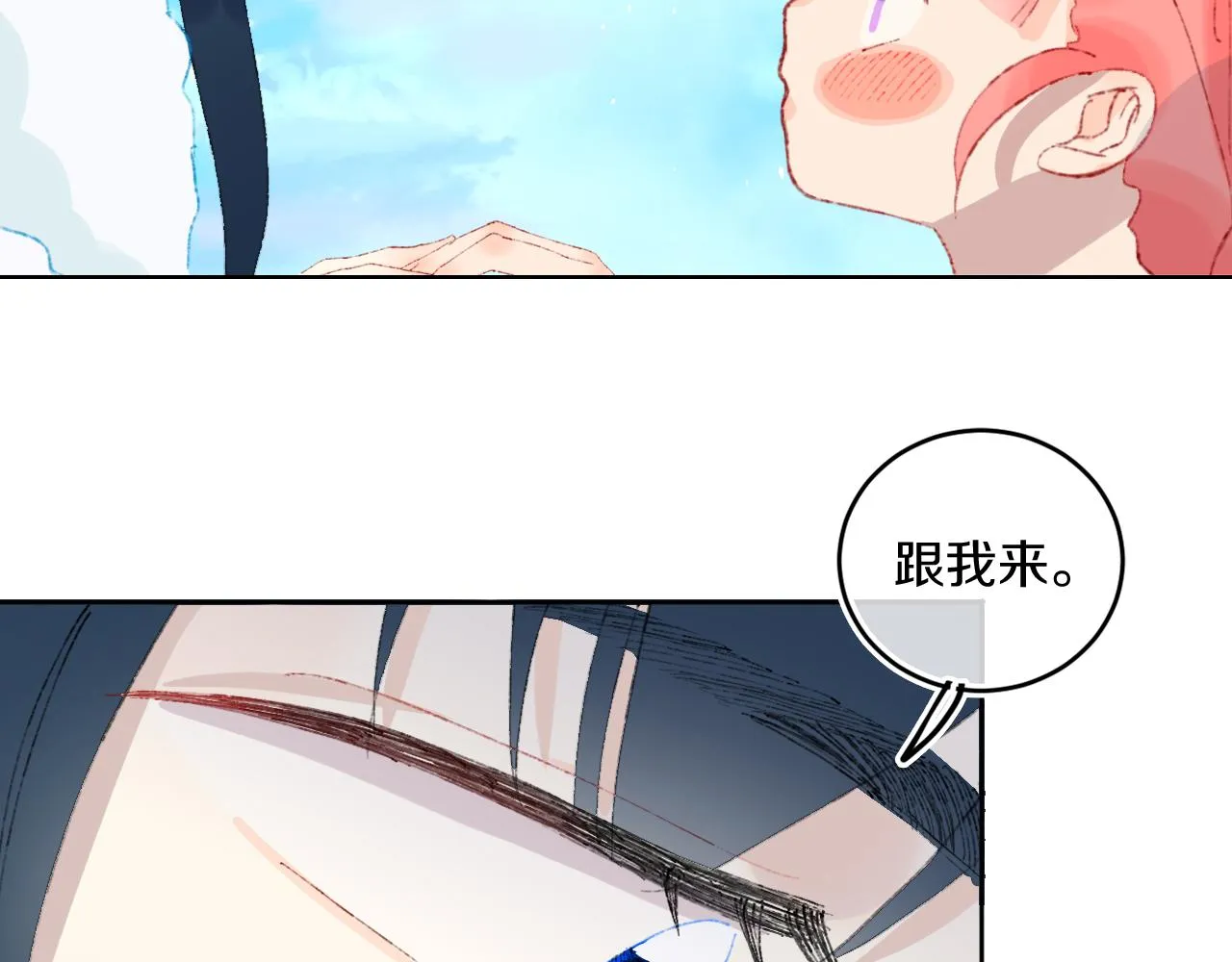 第41话 对象？新妈？ 第37页