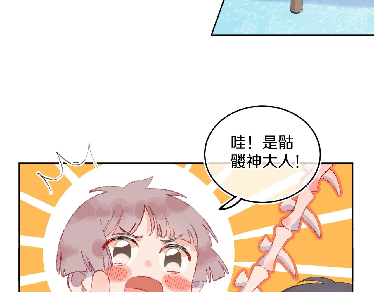 第41话 对象？新妈？ 第58页