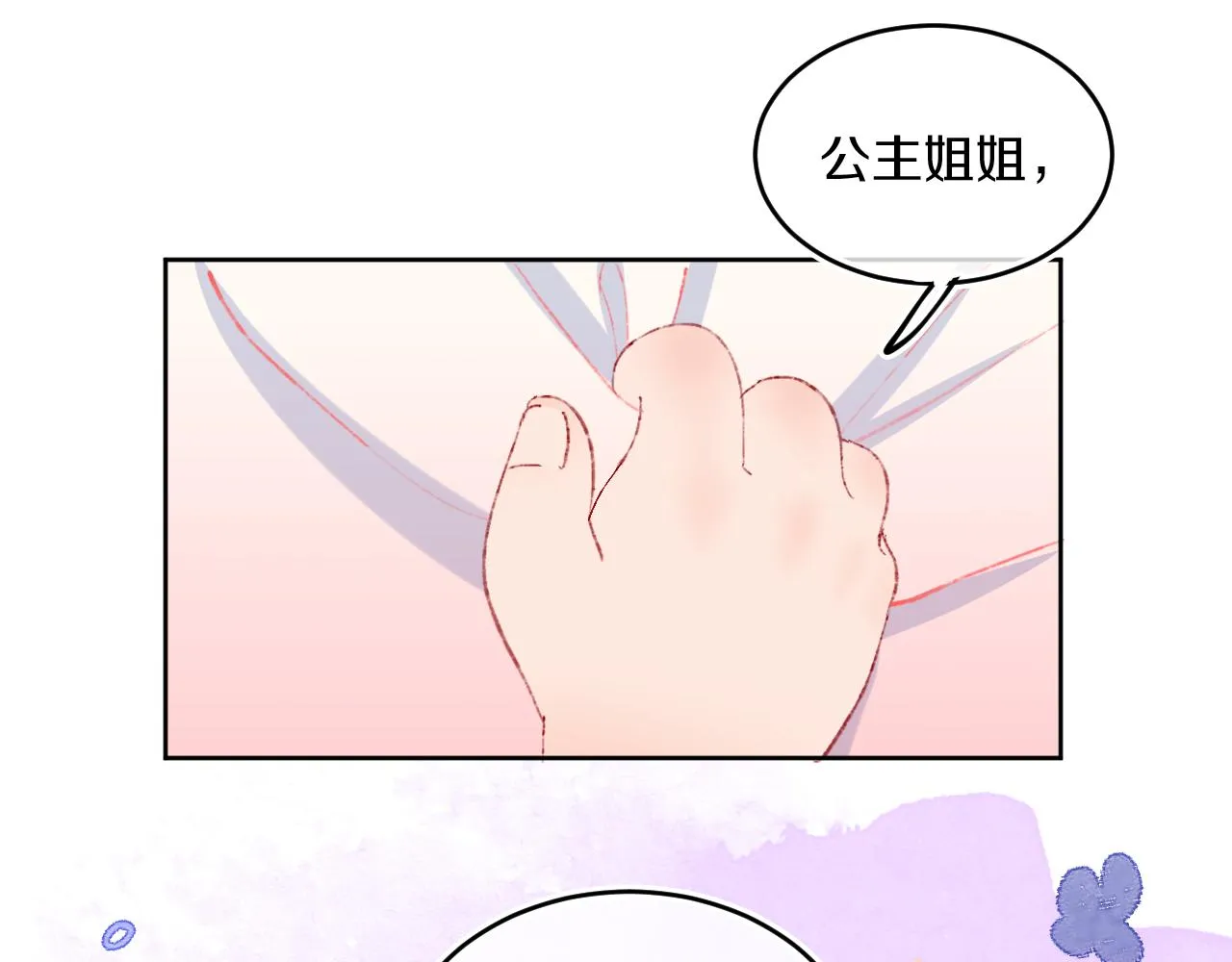 第41话 对象？新妈？ 第64页