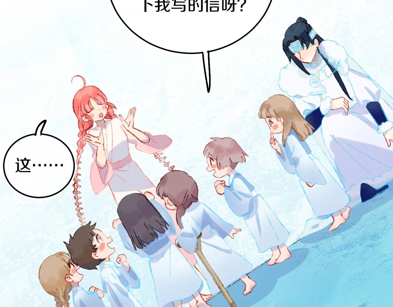 第41话 对象？新妈？ 第68页
