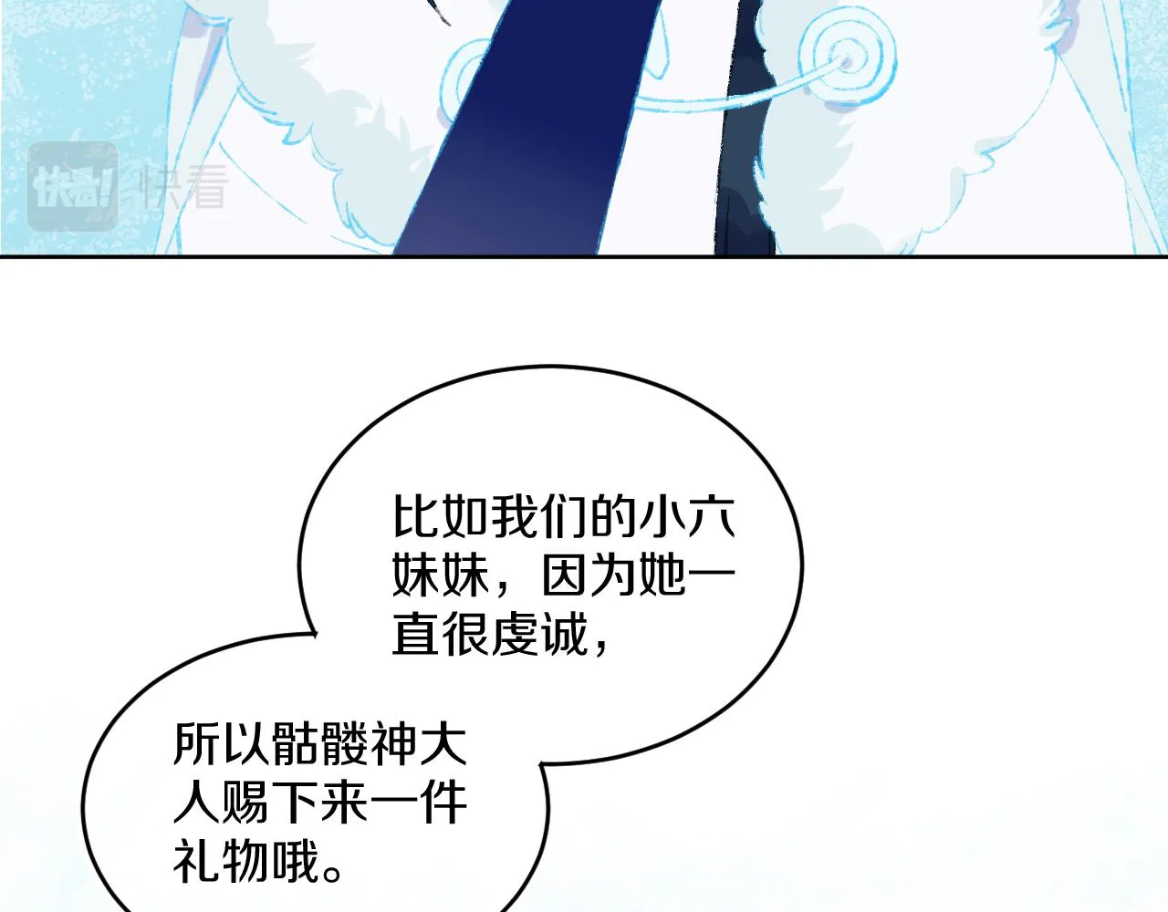 第41话 对象？新妈？ 第76页