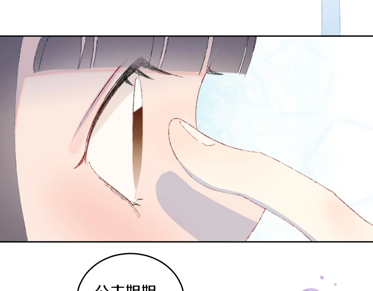 第41话 对象？新妈？ 第83页