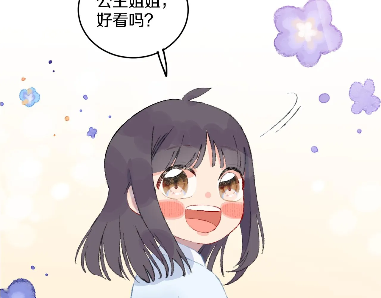 第41话 对象？新妈？ 第84页