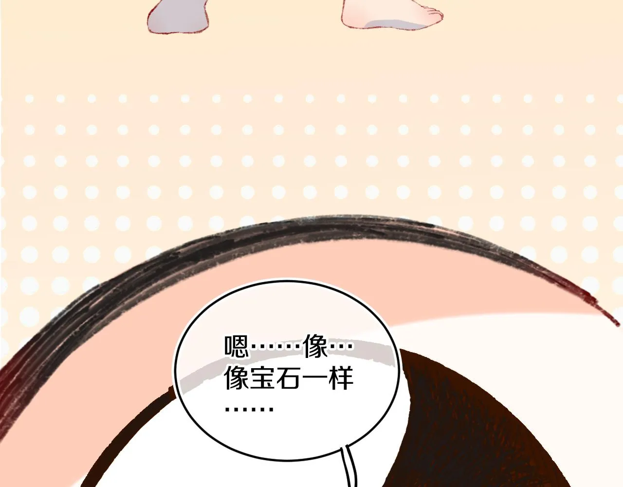 第41话 对象？新妈？ 第86页