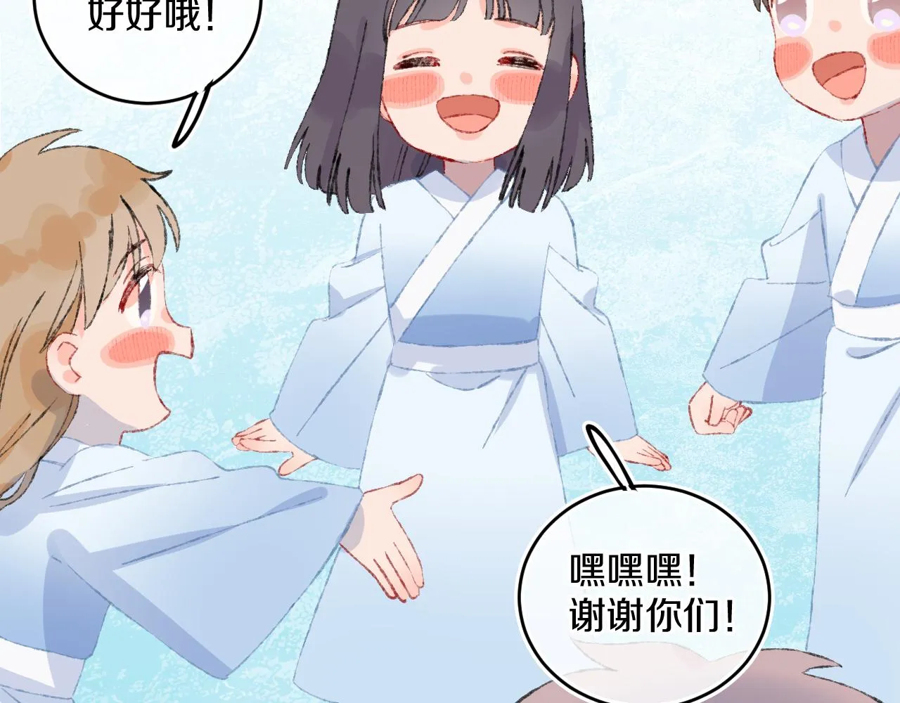 第41话 对象？新妈？ 第89页