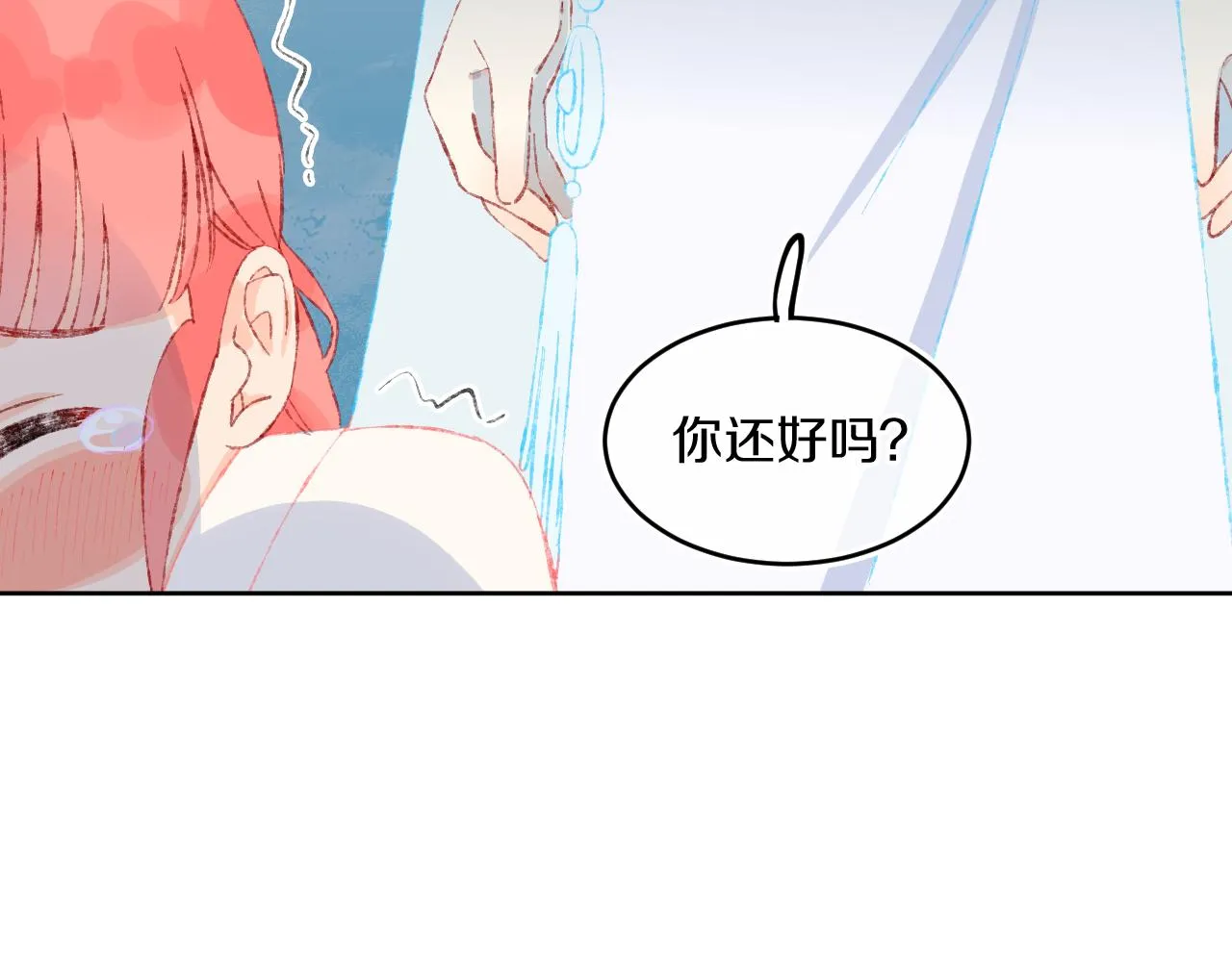第41话 对象？新妈？ 第97页