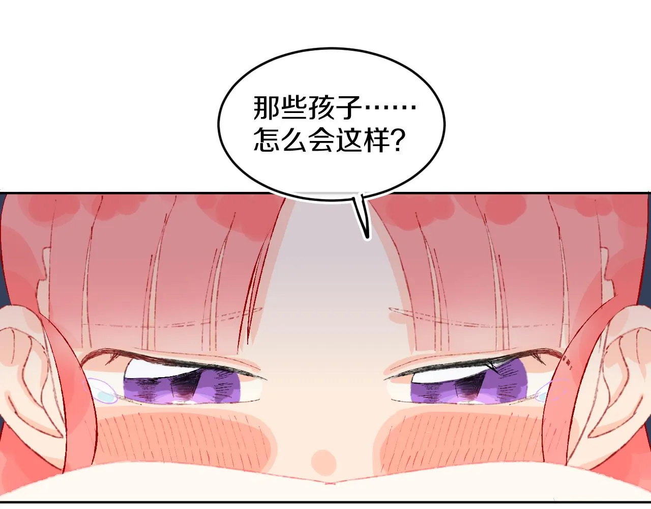 第41话 对象？新妈？ 第98页