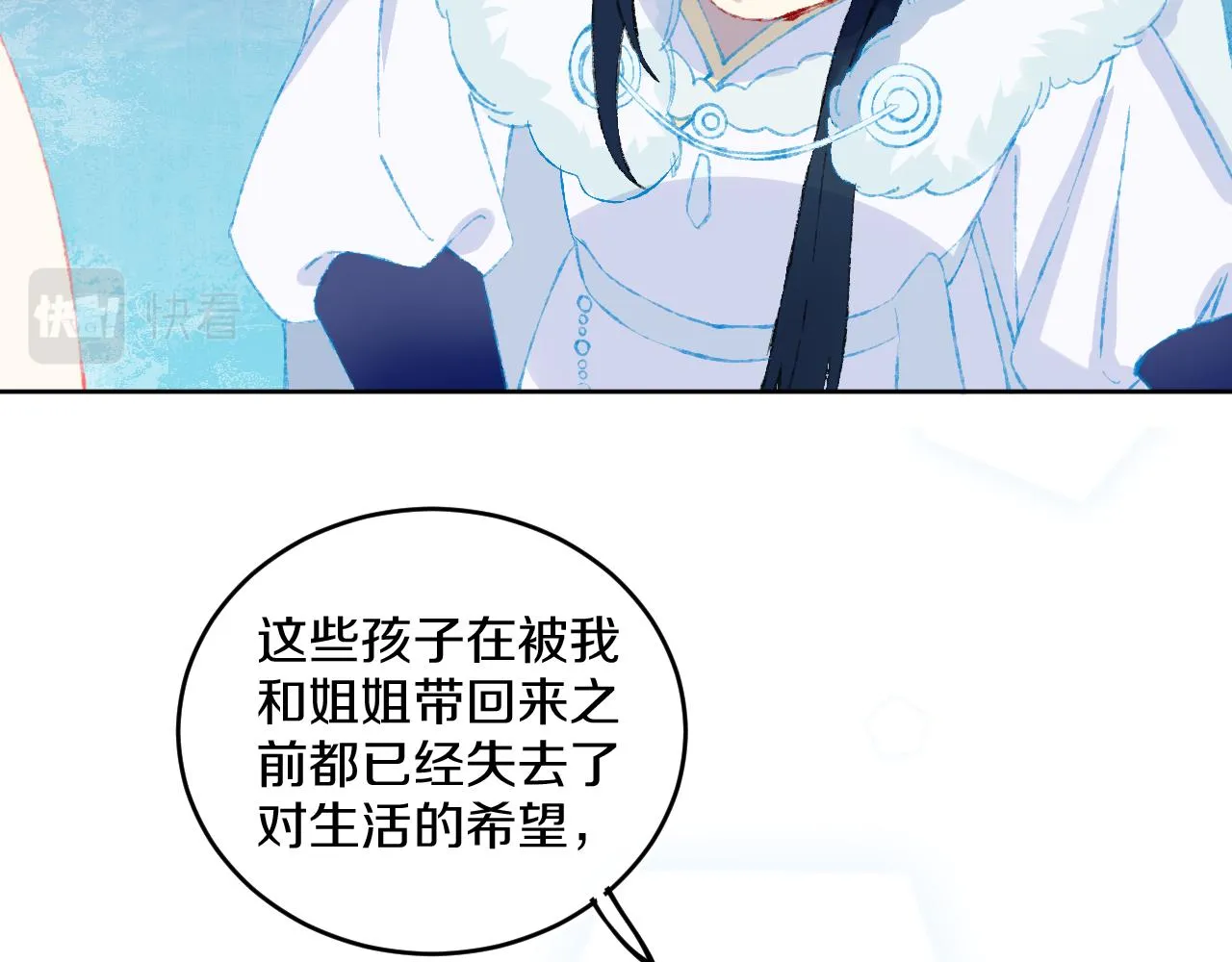 第41话 对象？新妈？ 第100页