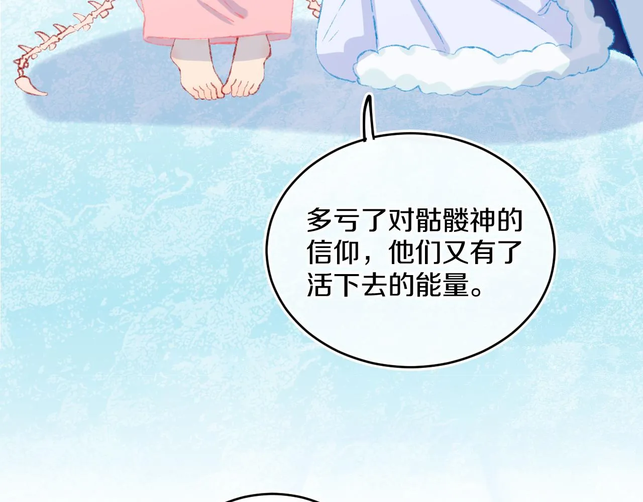 第41话 对象？新妈？ 第102页