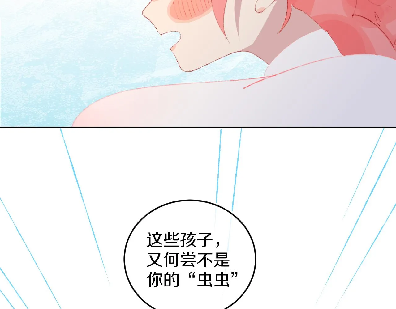 第41话 对象？新妈？ 第109页