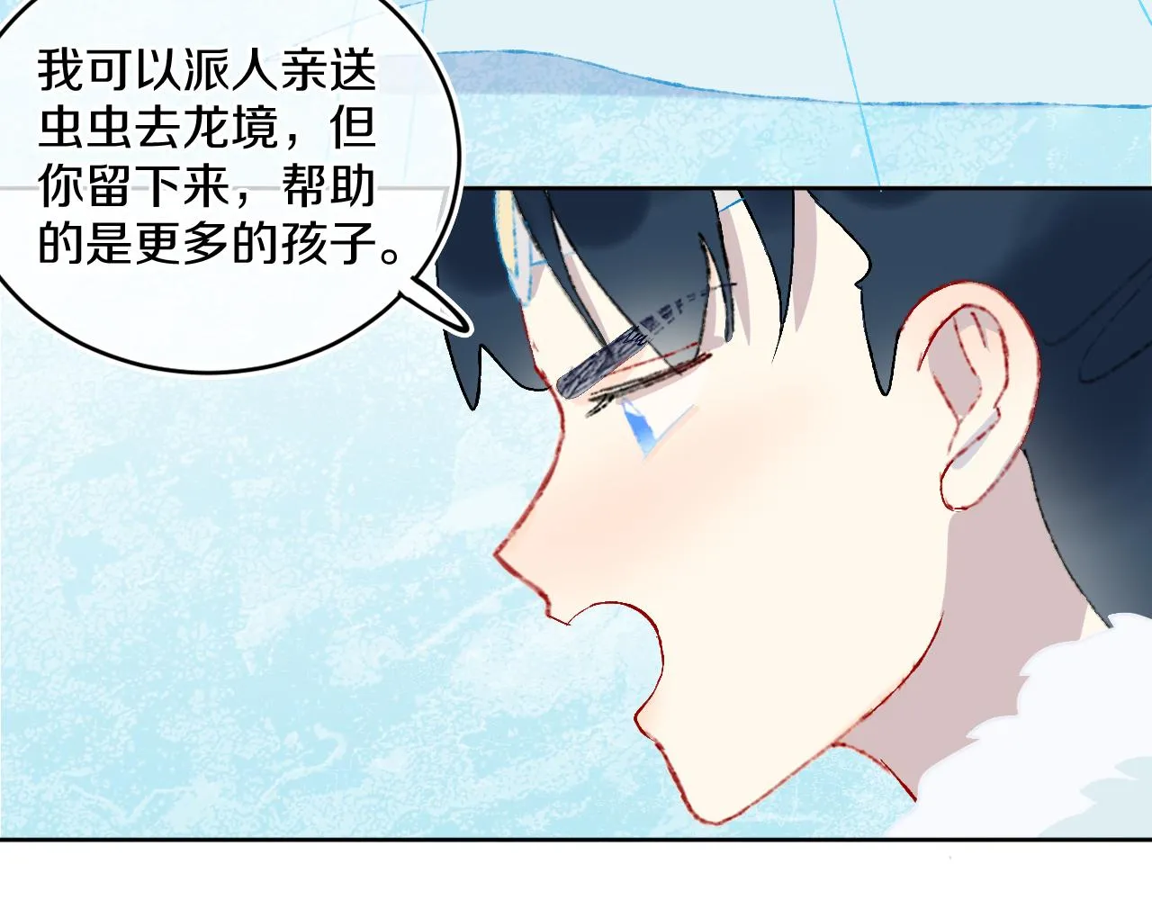 第41话 对象？新妈？ 第112页