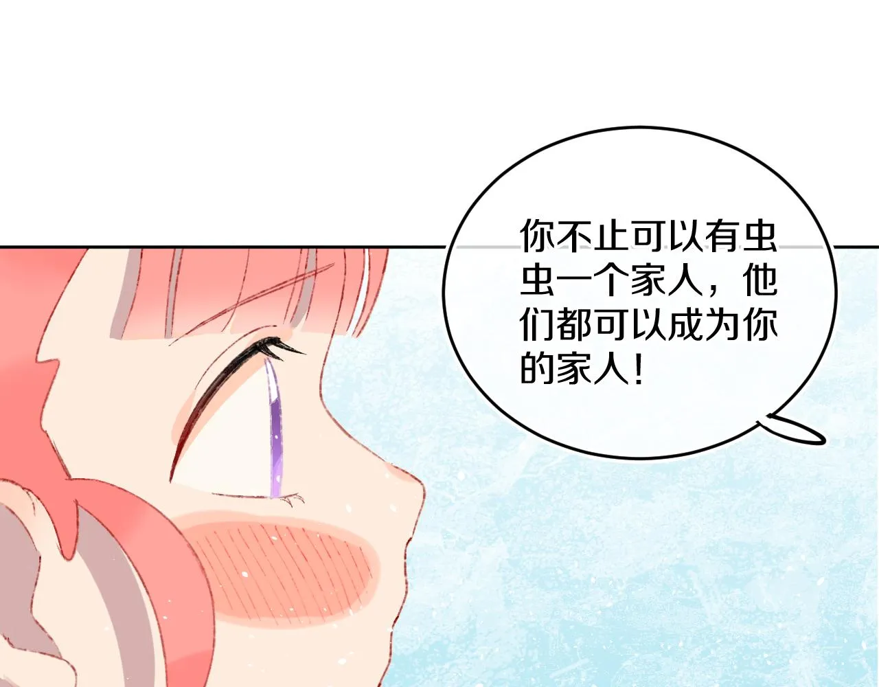 第41话 对象？新妈？ 第113页