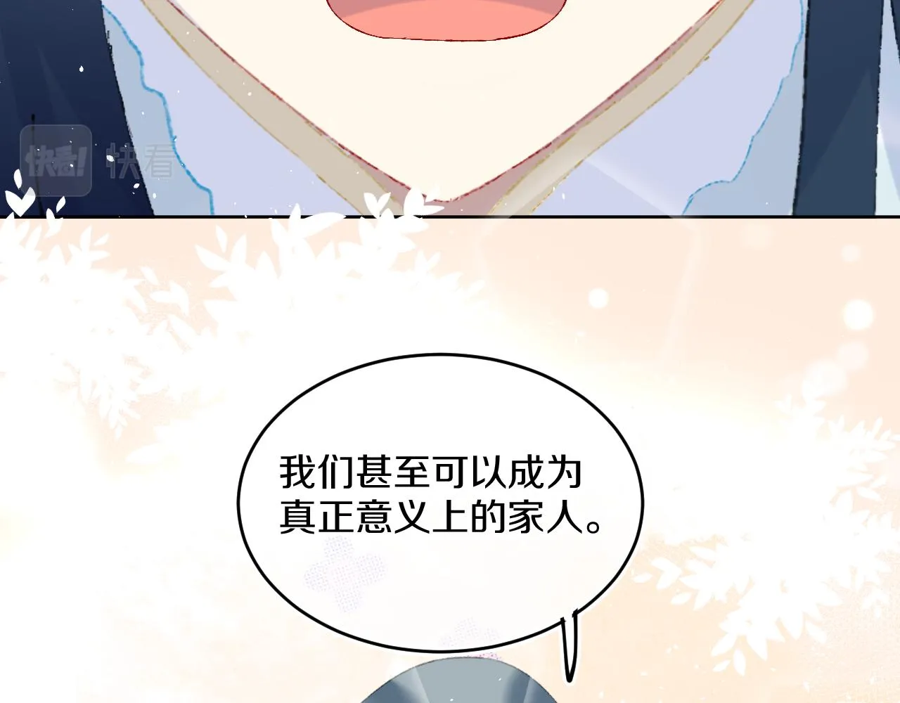 第41话 对象？新妈？ 第115页
