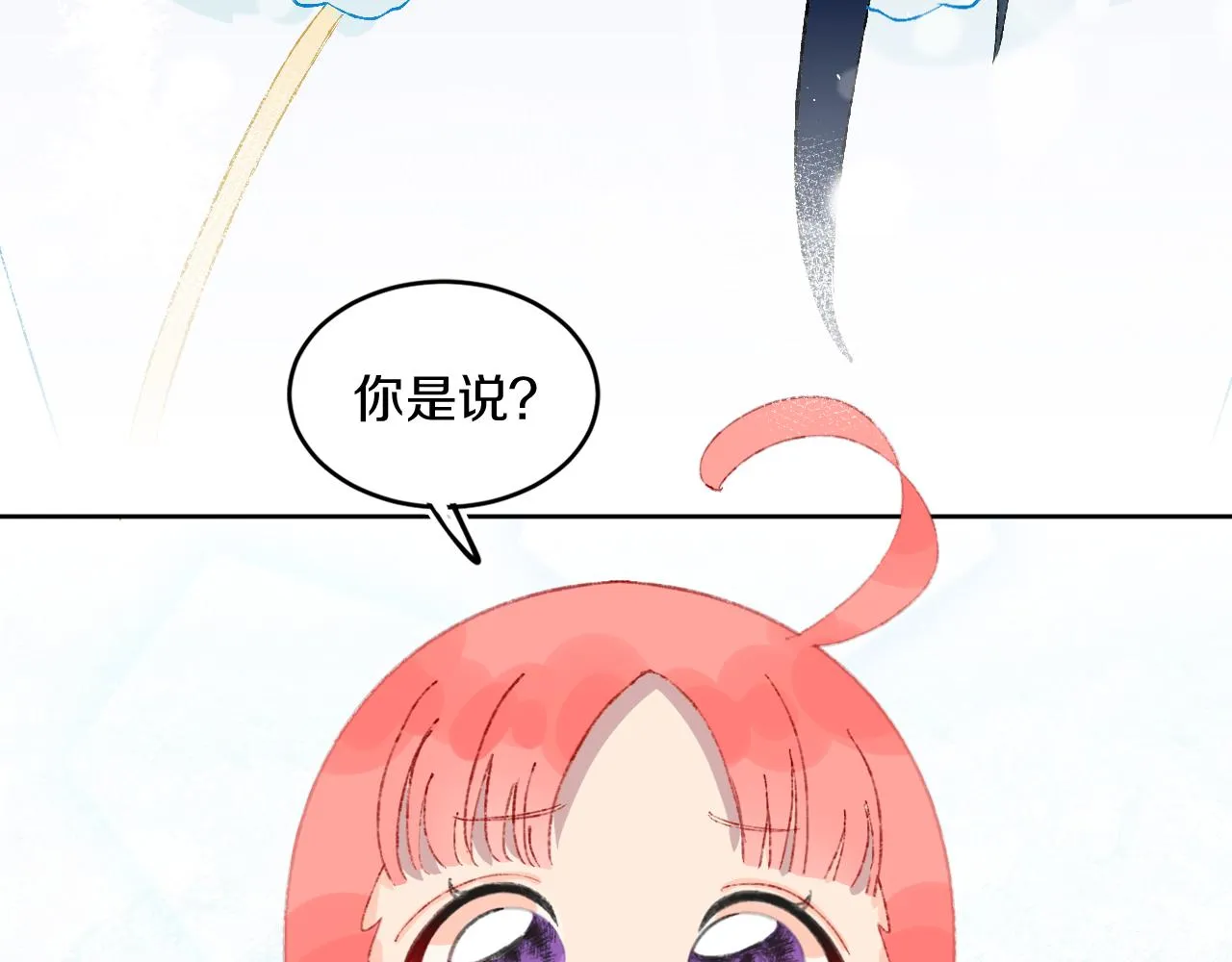 第41话 对象？新妈？ 第118页