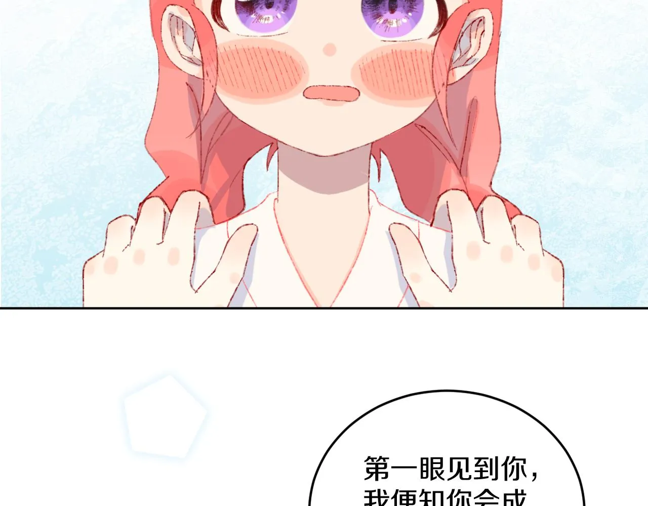 第41话 对象？新妈？ 第119页