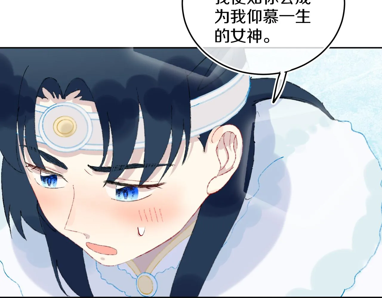 第41话 对象？新妈？ 第120页