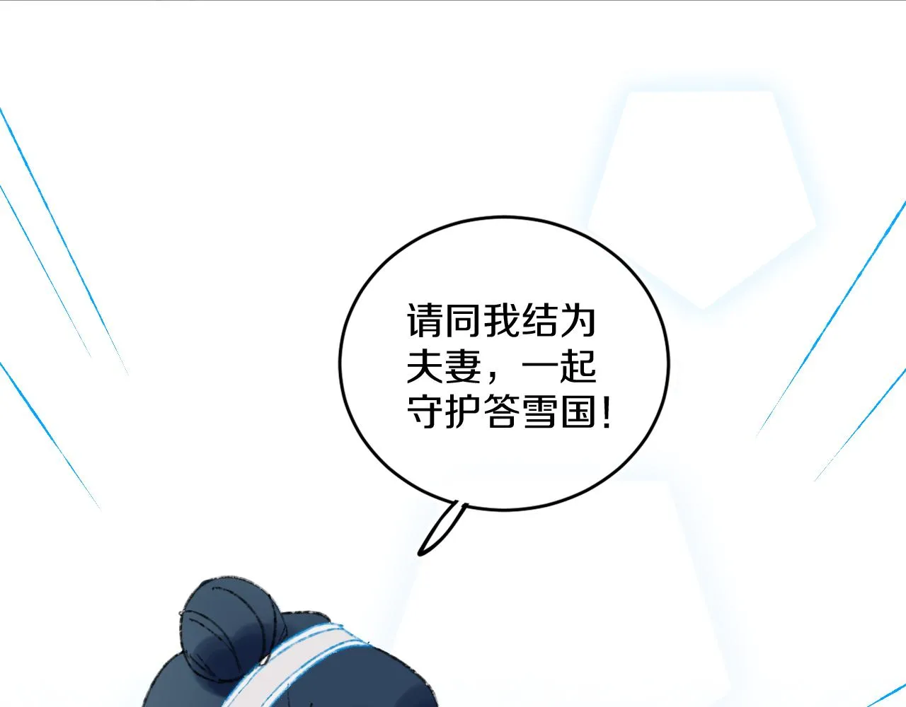 第41话 对象？新妈？ 第121页