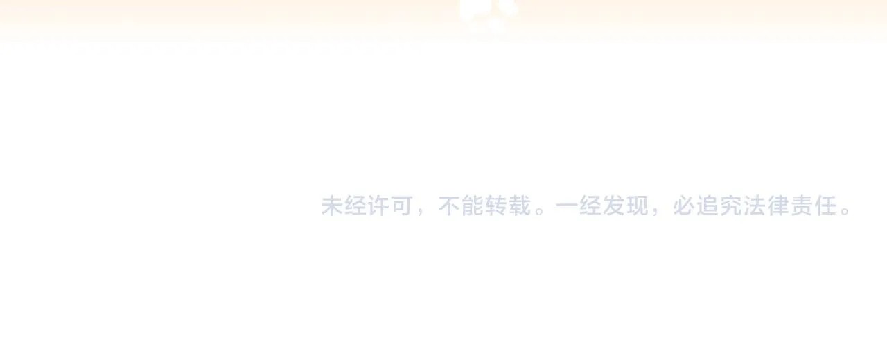 第41话 对象？新妈？ 第145页
