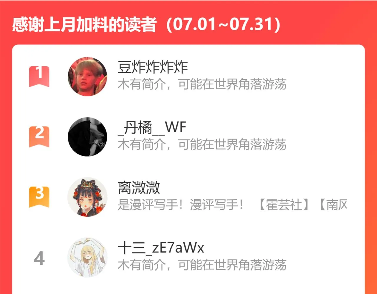 第41话 对象？新妈？ 第146页