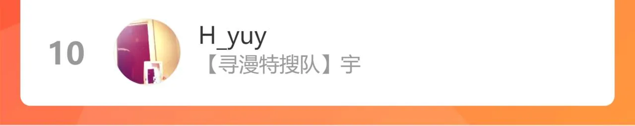 第41话 对象？新妈？ 第148页