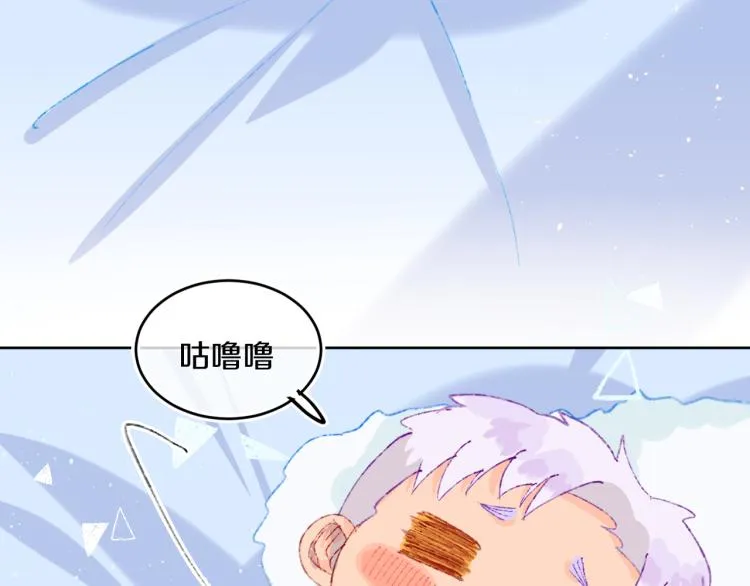 第42话 答应 第3页