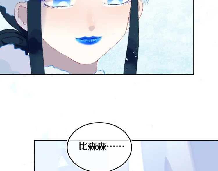 第42话 答应 第7页