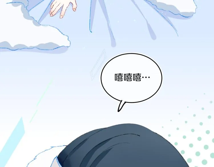 第42话 答应 第13页