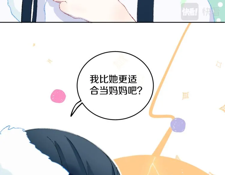 第42话 答应 第15页