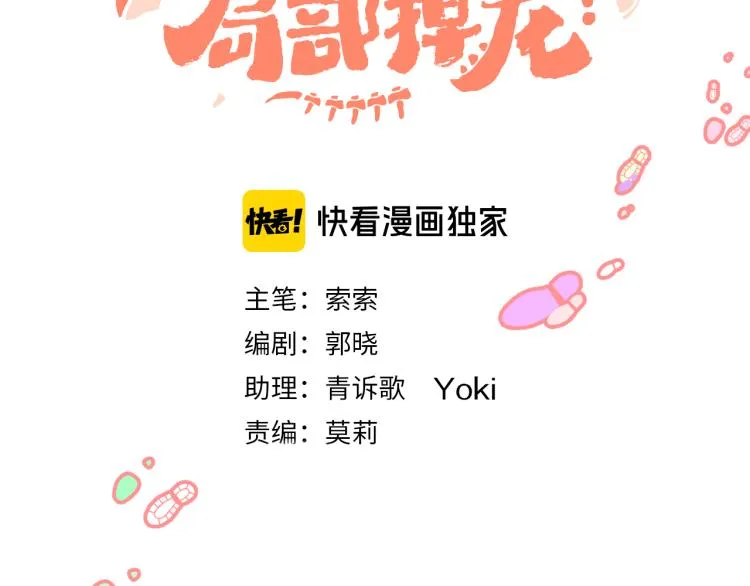 第42话 答应 第21页