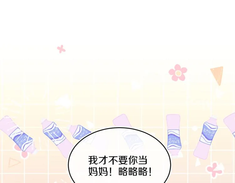 第42话 答应 第24页