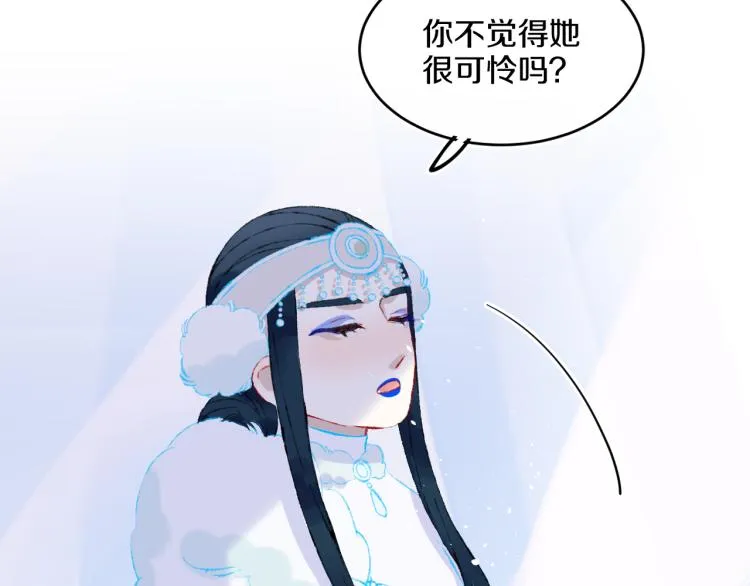 第42话 答应 第28页