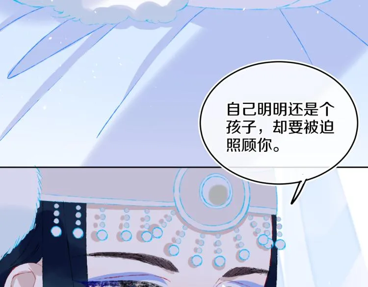 第42话 答应 第30页