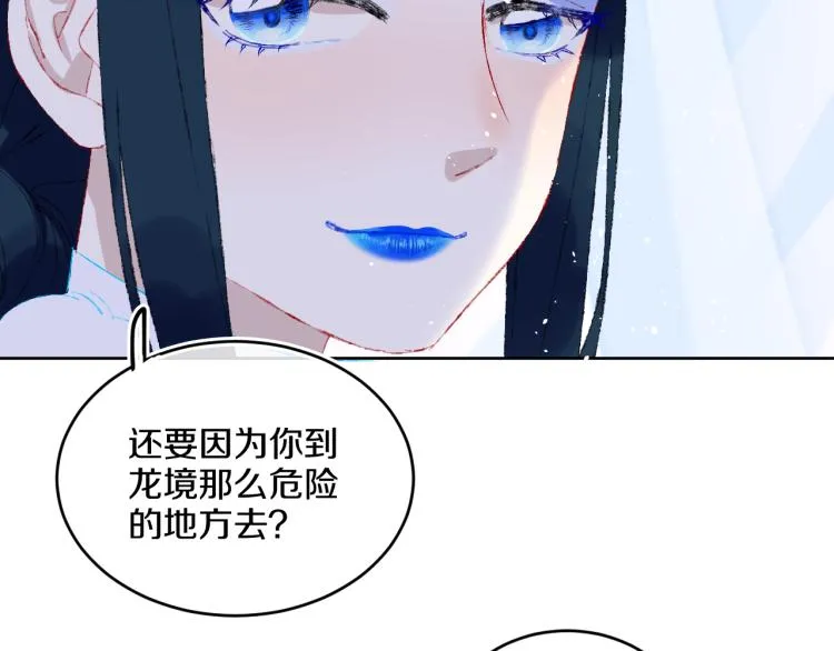 第42话 答应 第31页